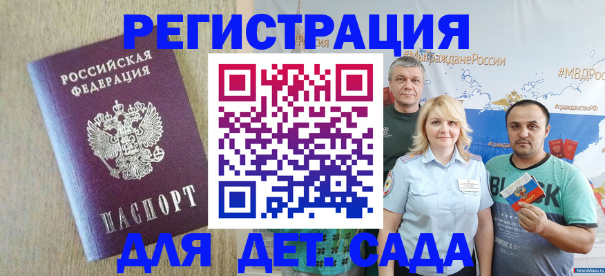 прописка для военкомата в Среднеуральске