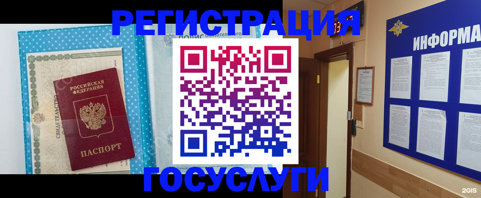 временная регистрация для всех в Среднеуральске