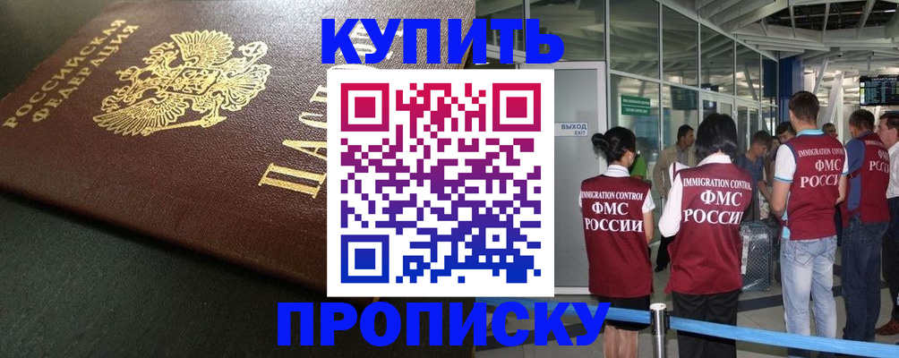 временная регистрация в Среднеуральске